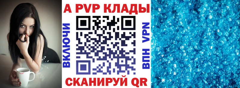 наркошоп  Новая Ладога  A PVP Соль 