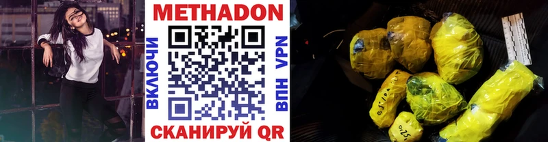 МЕТАДОН белоснежный  Новая Ладога 